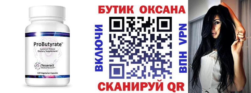 как найти закладки  ссылка на мегу ССЫЛКА  Бутират бутик  Новоузенск 