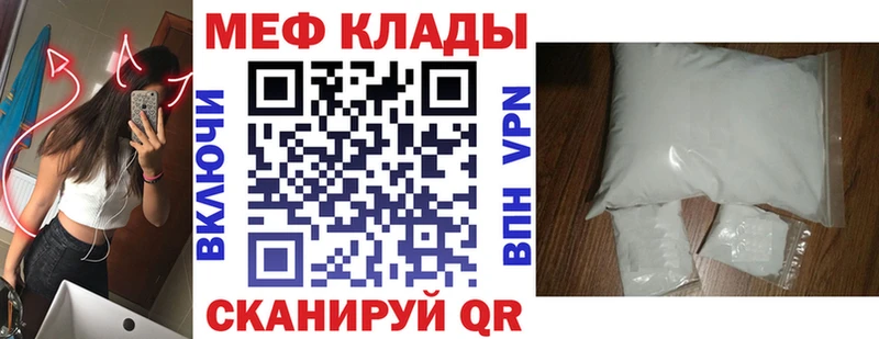 Меф мяу мяу  Новоузенск 